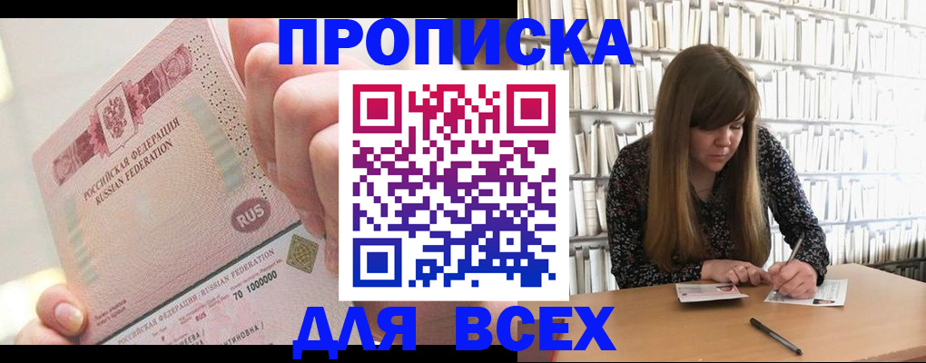 временная регистрация недорого в Верещагино