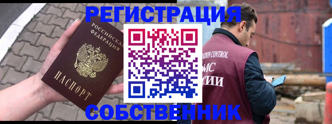 прописка для школы в Верещагино