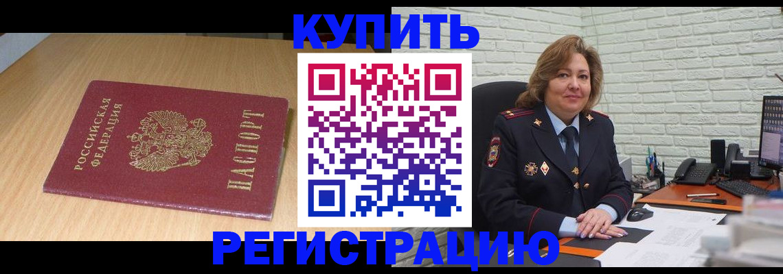 временная регистрация в квартире в Верещагино