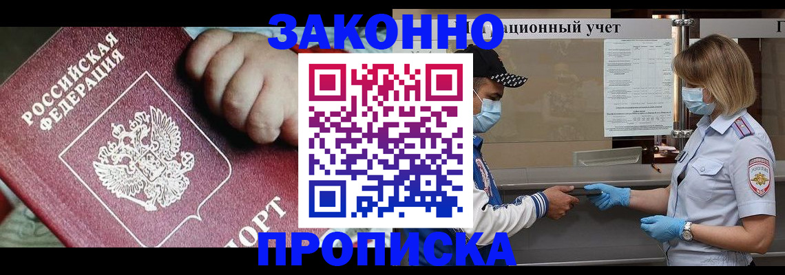 временная регистрация в квартире в Верещагино